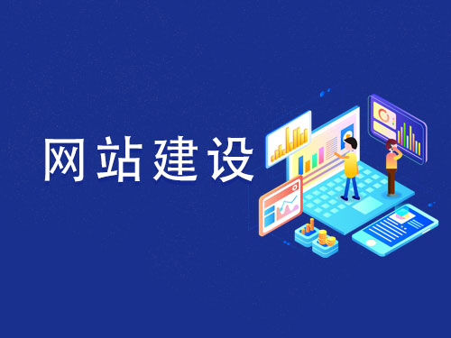 安徽网站制作